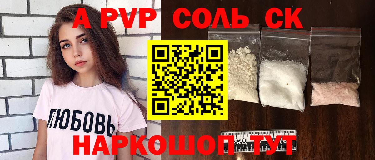 A-PVP СК КРИС Тайшет