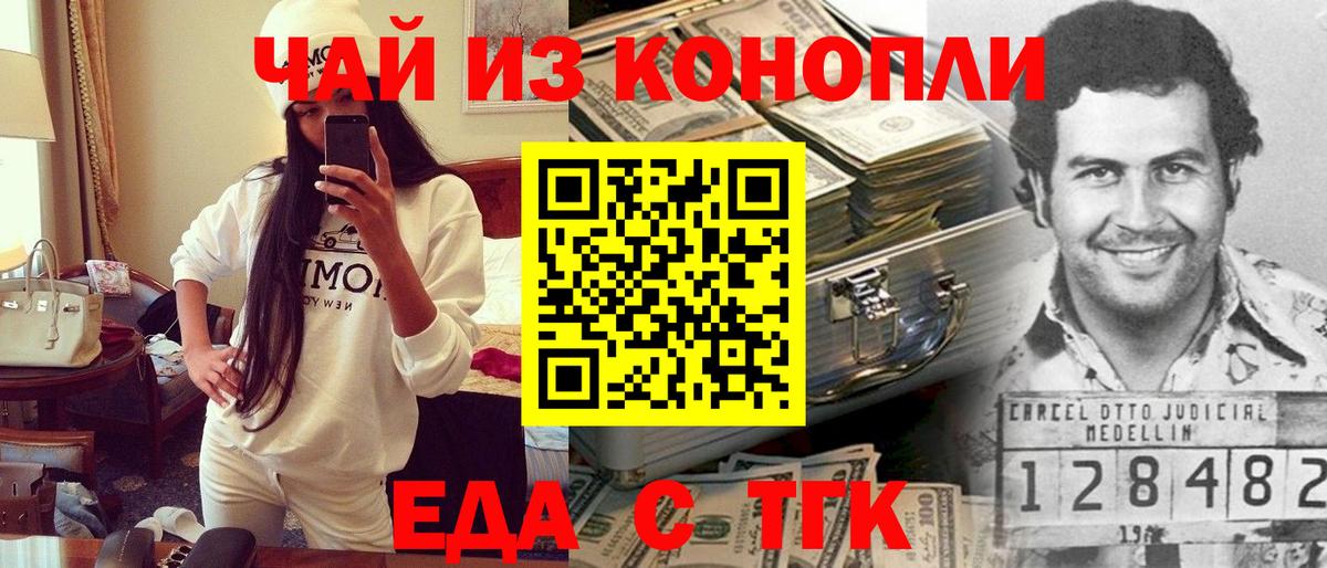 МАРИХУАНА Тайшет