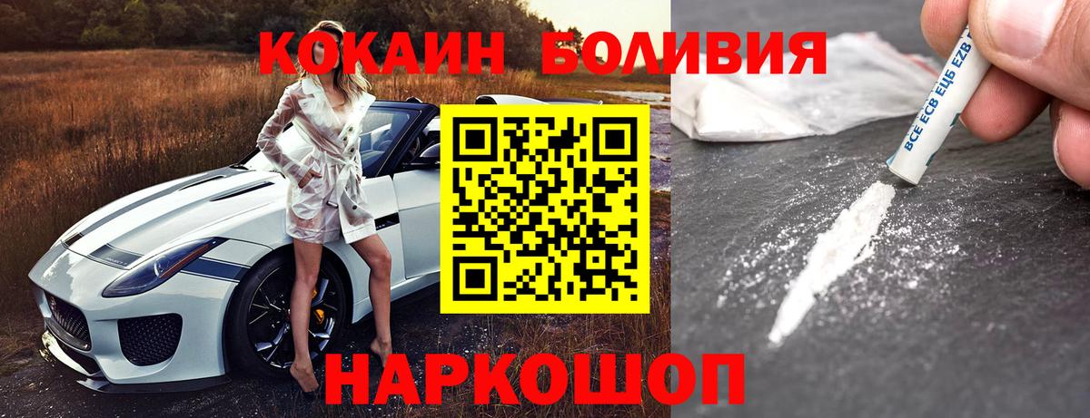COCAIN 99% Тайшет
