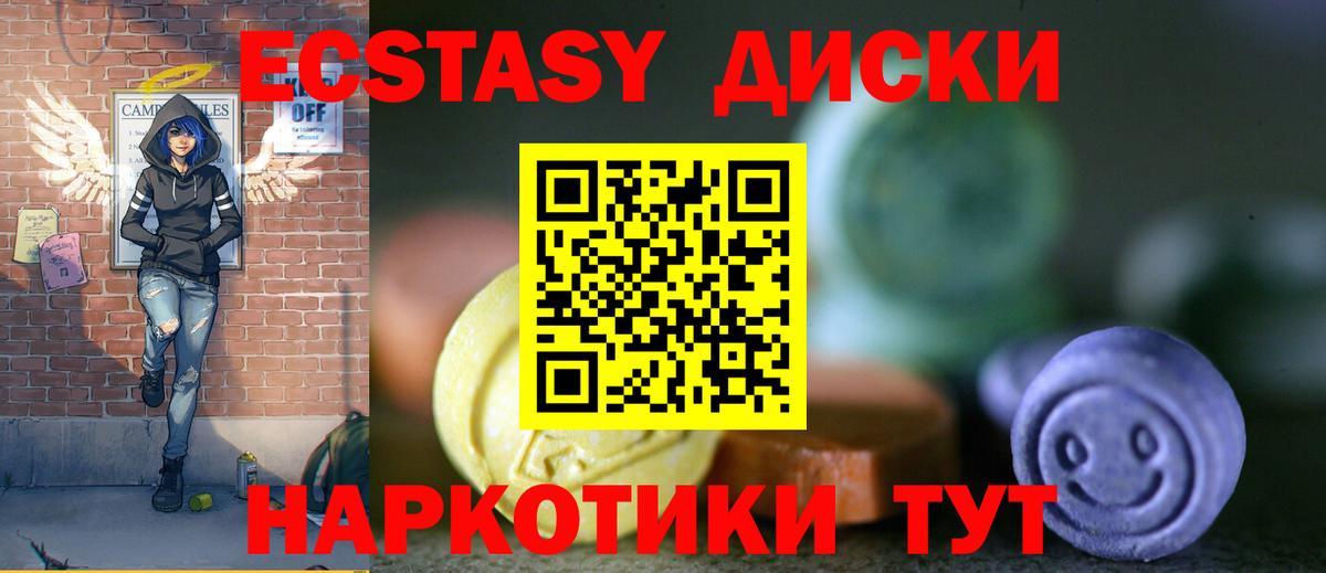 Экстази Дубай Тайшет