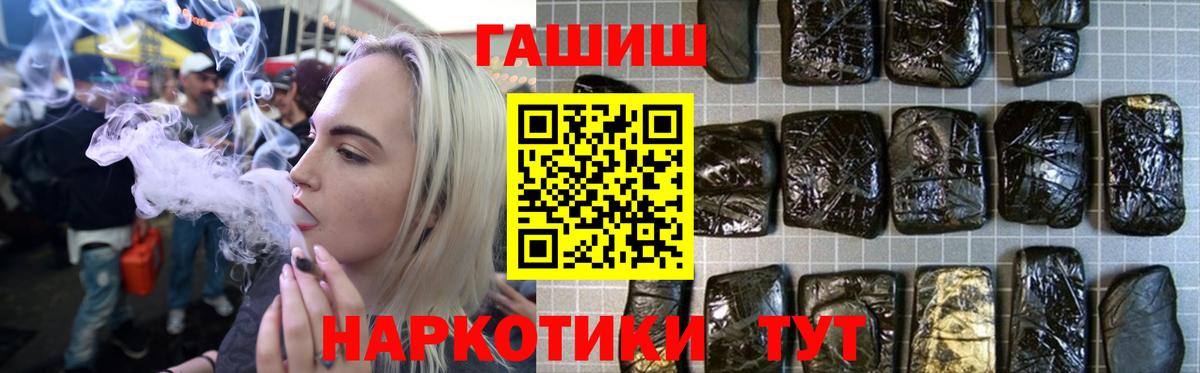 ГАШ Cannabis  Вход с VPN  Гашиш hashish  Тайшет 