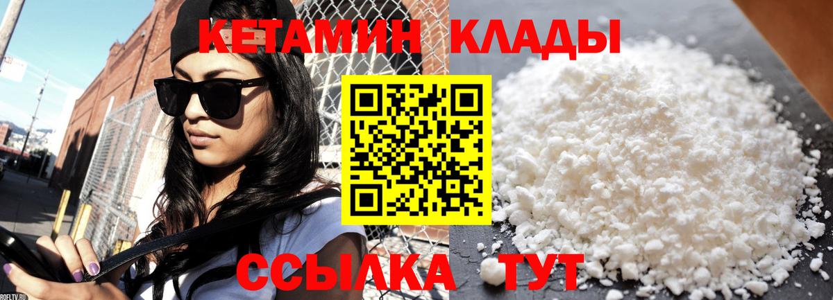 Кетамин ketamine Тайшет