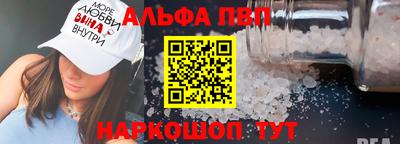 Альфа ПВП Наро-Фоминск
