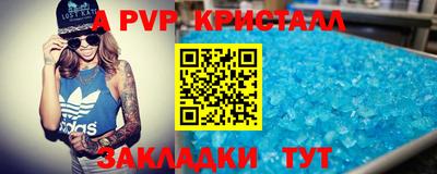 Альфа ПВП Наро-Фоминск