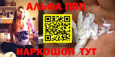 Альфа ПВП Наро-Фоминск