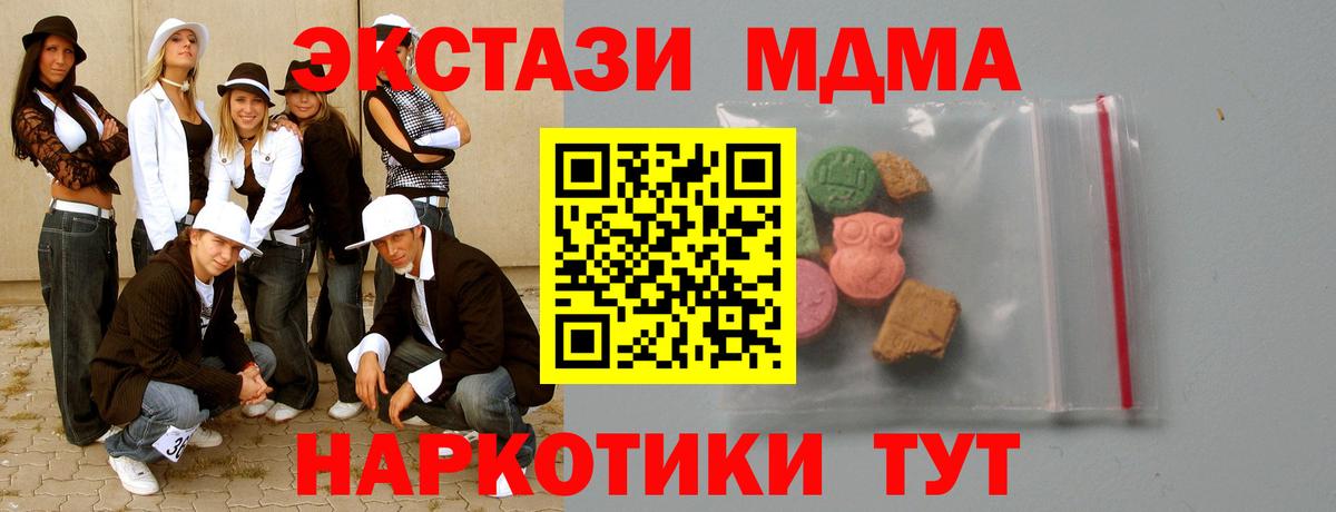 MDMA crystal  MDMA crystal  Вход с VPN  Тайшет 