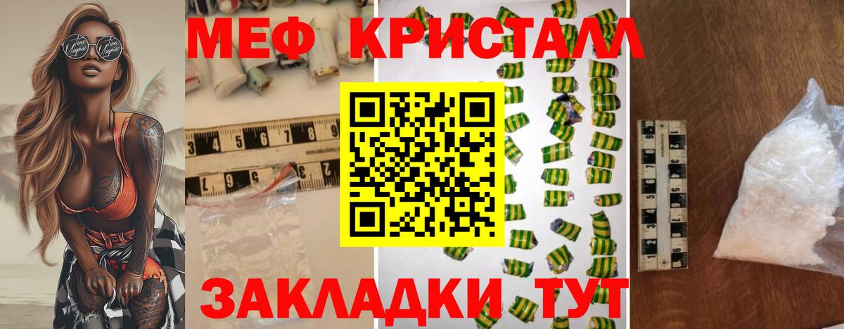 Тайшет  Меф VHQ  Вход с VPN  Меф  МЕФ 4 MMC 