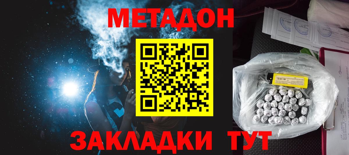 МЕТАДОН белоснежный Тайшет