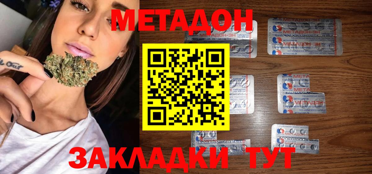Тайшет  Метадон мёд  Вход с VPN 