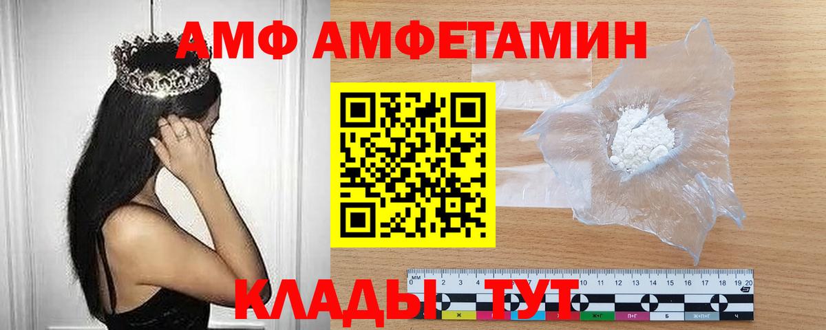 МЕТАМФЕТАМИН Methamphetamine Тайшет
