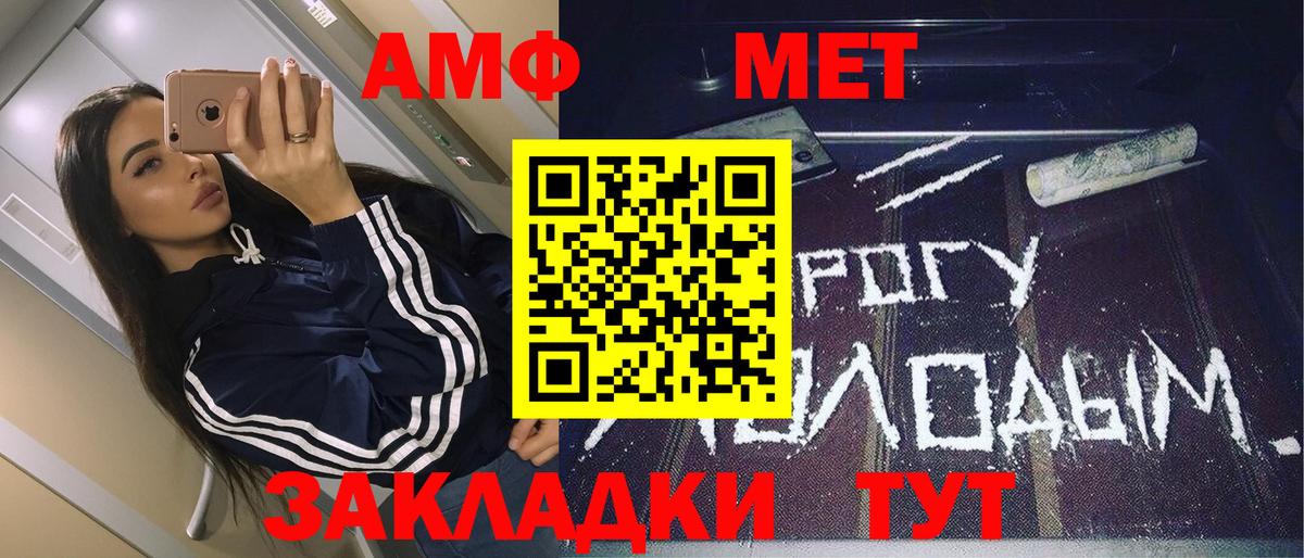 Метамфетамин мет  Вход с VPN  Тайшет  МЕТАМФЕТАМИН  Метамфетамин мет 