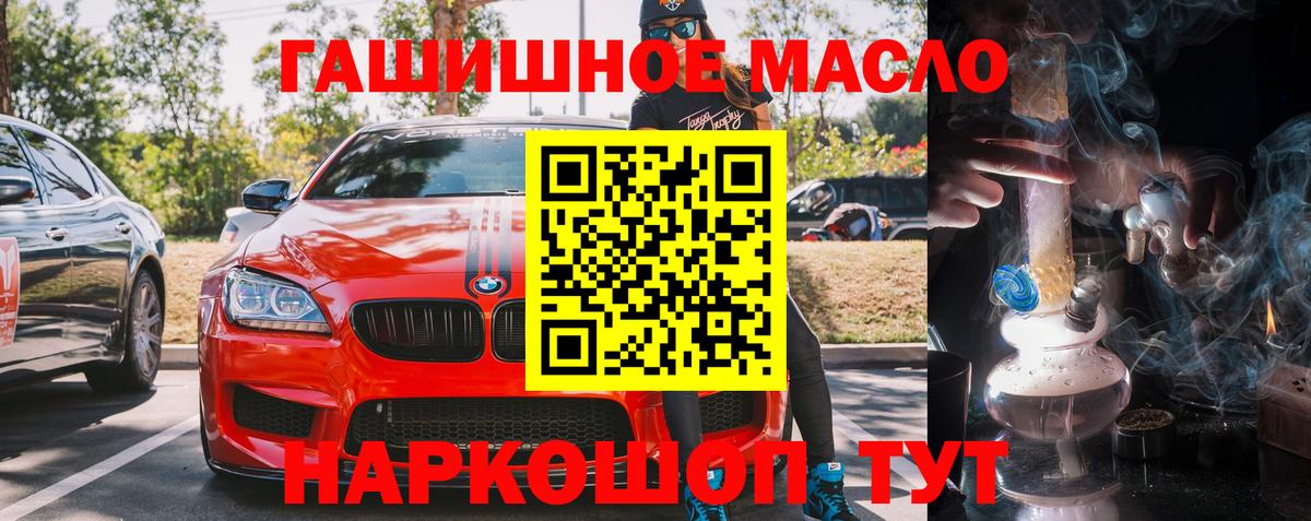 Тайшет  ТГК концентрат  ТГК вейп с тгк  ОМГ ОМГ вход  Вход с VPN 